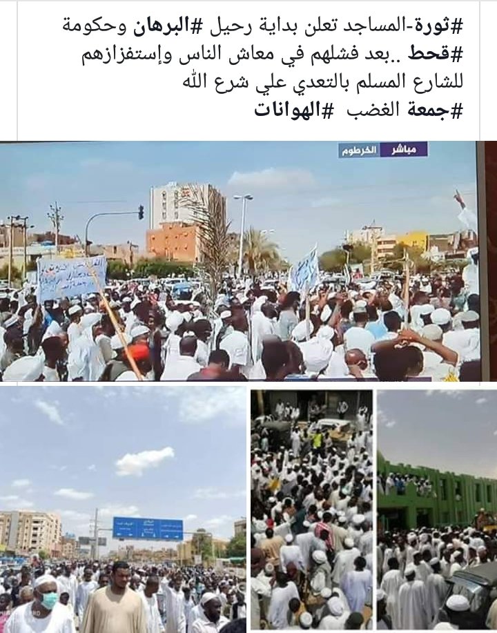 AlamaldeinAli2's tweet photo. لا دعارة ولا خمور القرآن هو الدستور هتافات اليوم السودان الآن .. ✌ https://t.co/KUyegksH33