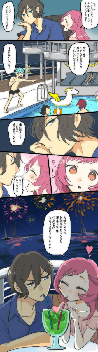 法月仁総帥生誕祭 グロリアスシュワルツ 法月仁生誕祭 2ページ目 Togetter 法月仁総帥生誕祭 グロリアスシュワルツ 法月仁生誕祭 2ページ目 Togetter