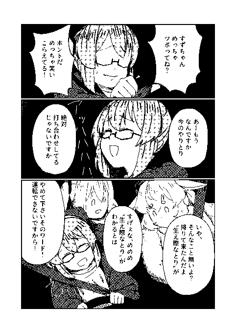 ツボってしまった
#すずあーと #めめアート #いろは絵馬 