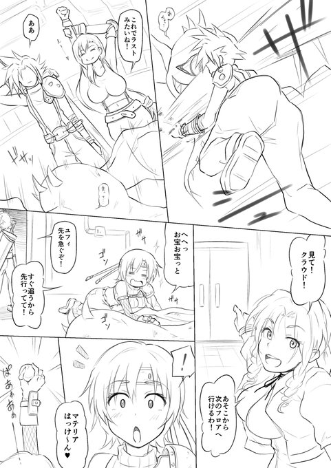 突然襲いかかってきた集団を説得しようと会話を試みるも、健闘空しく刃物で切りつけられたうえにマテリアまで盗まれるアーリマン 