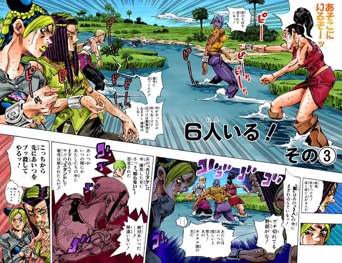 July 17, 2000, Stone Ocean Manga Chapter 28 "There's Six of Them!, Part 3" was released! 