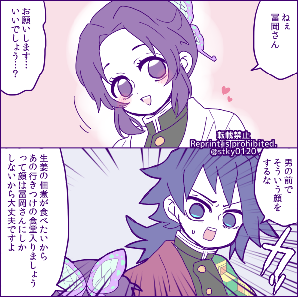 媚びるような視線
ぎゆしの 