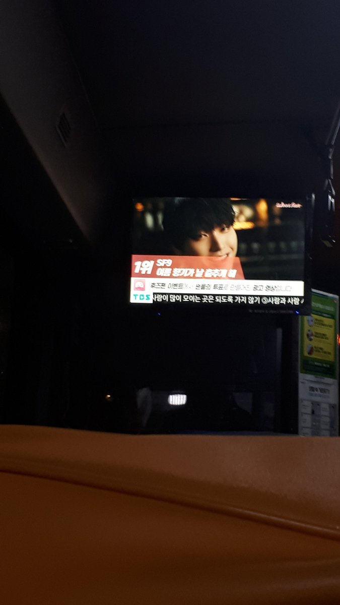 Inhwi9399's tweet photo. 미친 버스타고가는데
팬들이 투표한 가장 응원하고 싶은 아티스트에
우리애들 #SF9 #여름향기가날춤추게해 

ㅠㅠㅠ미친개도랏다 ㅠㅠㅠ개조아 ㅠㅠㅠㅠㅠㅠㅠ엉엉 https://t.co/4qKaPgH5H1