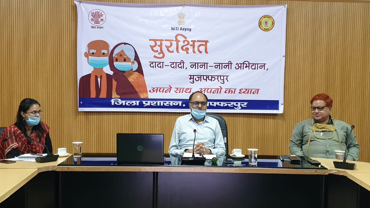 DM_Muzaffarpur's tweet photo. जिले में नीति आयोग के द्वारा “सुरक्षित दादा-दादी, नाना-नानी” अभियान के तहत लोगों को जागरूक किया जा रहा है। इस अभियान के तहत खास कर बुजुर्गों को जिनकी उम्र 60 वर्ष या उससे अधिक है उन्हें कोरोनावायरस से संबंधित सभी जानकारी और संभावित मदद दी जा रही है। 
@NITIAayog 
@IPRD_Bihar https://t.co/p1vUwb1wmq