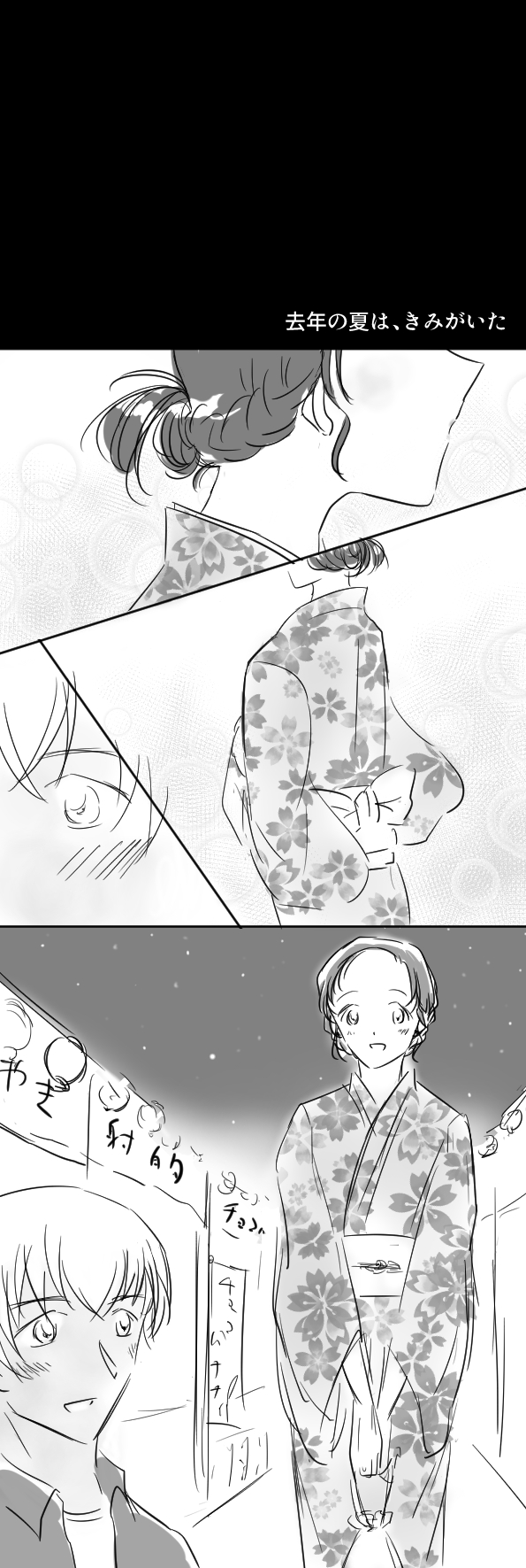 春 仕事慣れるまで低浮上 夏祭り Jitterin Jinn And Or Whiteberry に則したさよあむ漫画 4 8 歌詞 は著作権の問題で載せられないのでほぼサイレント漫画です 翻案権的にアウトなら消しますので教えて下さい 歌詞を脳内再生しながらお読み 春 仕事慣れるまで低浮上 夏祭り Jitterin Jinn And Or Whiteberry に則したさよあむ漫画 4 8 歌詞 は著作権の問題で載せられないのでほぼサイレント漫画です 翻案権的にアウトなら消しますので教えて下さい 歌詞を脳内再生しながらお読み