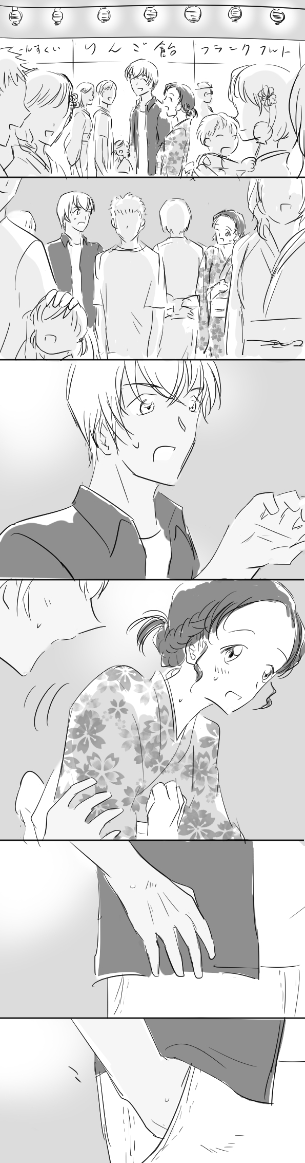春 夏祭り Jitterin Jinn And Or Whiteberry に則したさよあむ漫画 4 8 歌詞 は著作権の問題で載せられないのでほぼサイレント漫画です 翻案権的にアウトなら消しますので教えて下さい 歌詞を脳内再生しながらお読みいただければと 笑