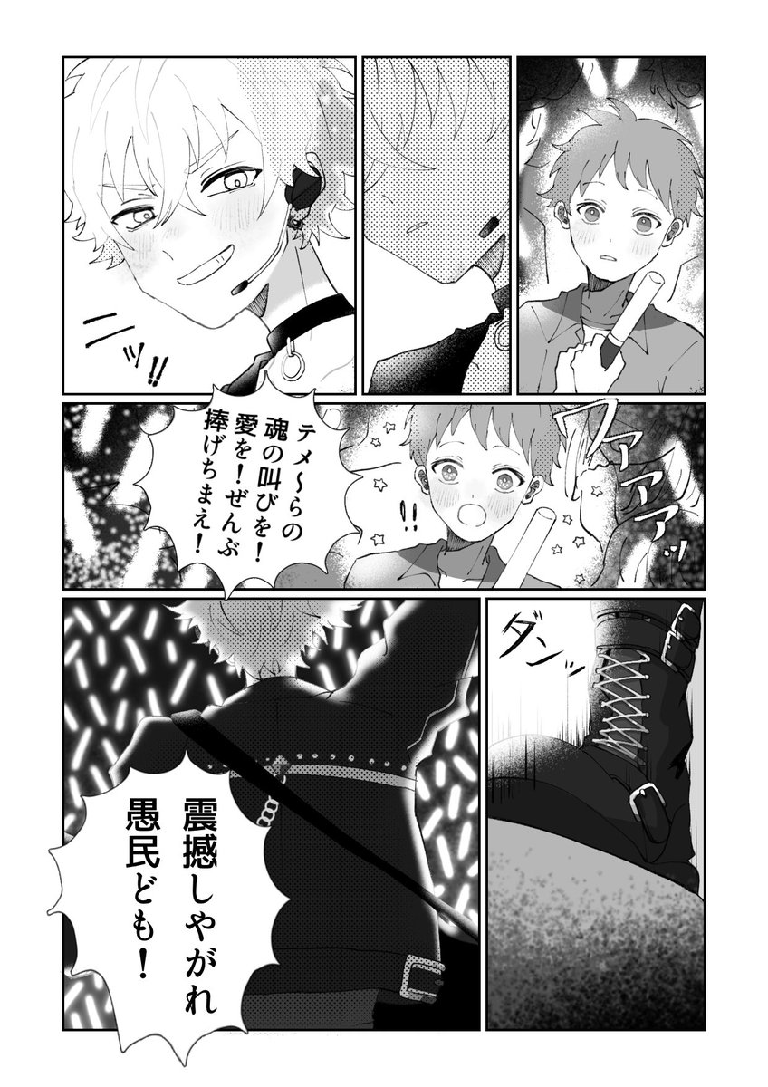 (16/16)
君が出会ったように、この先誰かの光となるであろう君が1番輝く日 
お誕生日おめでとう! 
