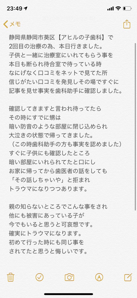 taaaanman's tweet photo. 義妹の子供、甥（4歳）が
静岡県静岡市葵区【アヒルの子歯科】
で実際された話です。

小さい子がいる方
絶対に連れてかないように！！
#拡散希望
#静岡県静岡市葵区
#アヒルの子歯科 https://t.co/1uofPHZqOx