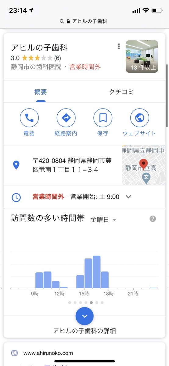 taaaanman's tweet photo. 義妹の子供、甥（4歳）が
静岡県静岡市葵区【アヒルの子歯科】
で実際された話です。

小さい子がいる方
絶対に連れてかないように！！
#拡散希望
#静岡県静岡市葵区
#アヒルの子歯科 https://t.co/1uofPHZqOx