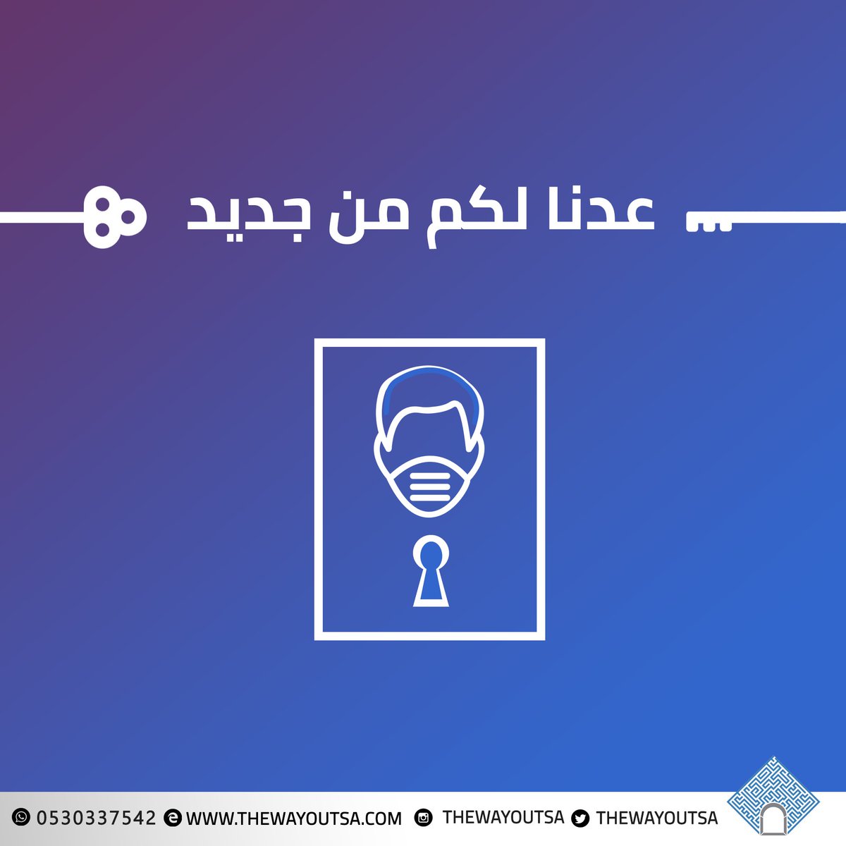 TheWayOutsa's tweet photo. رجعنا لكم بشوق كبير وهدفنا ترفيهكم بحرص كبير جدا على سلامتكم ♥️
للحجز : 
https://t.co/caJwVAL4KJ https://t.co/vRdJg1uphv