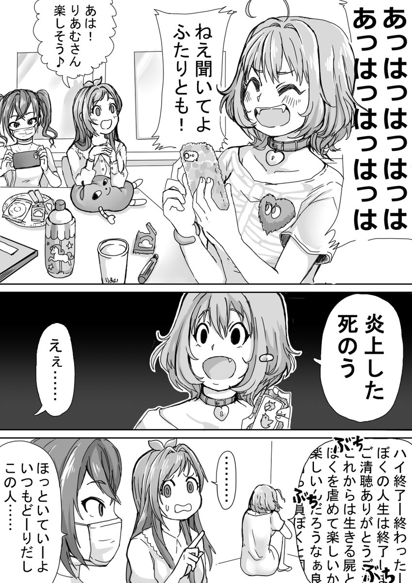 あかり、あきら、りあむと控室 