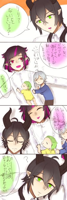 #ツイステファンアート
捏造ディアソムニア一家
リリアパパと息子達 