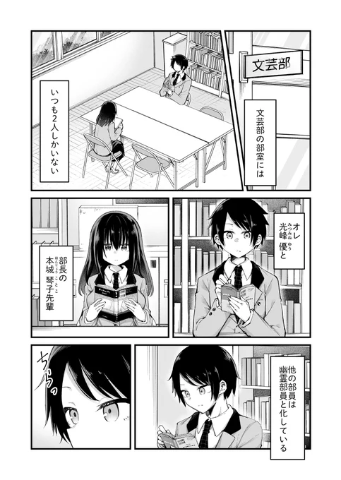 またまたサンデーうぇぶりさんにて読切を掲載していただいております!ぜひ下のURLからご覧ください!☺️?
『それってほんとにギャルですか?』
https://t.co/NnwES19Emv 
