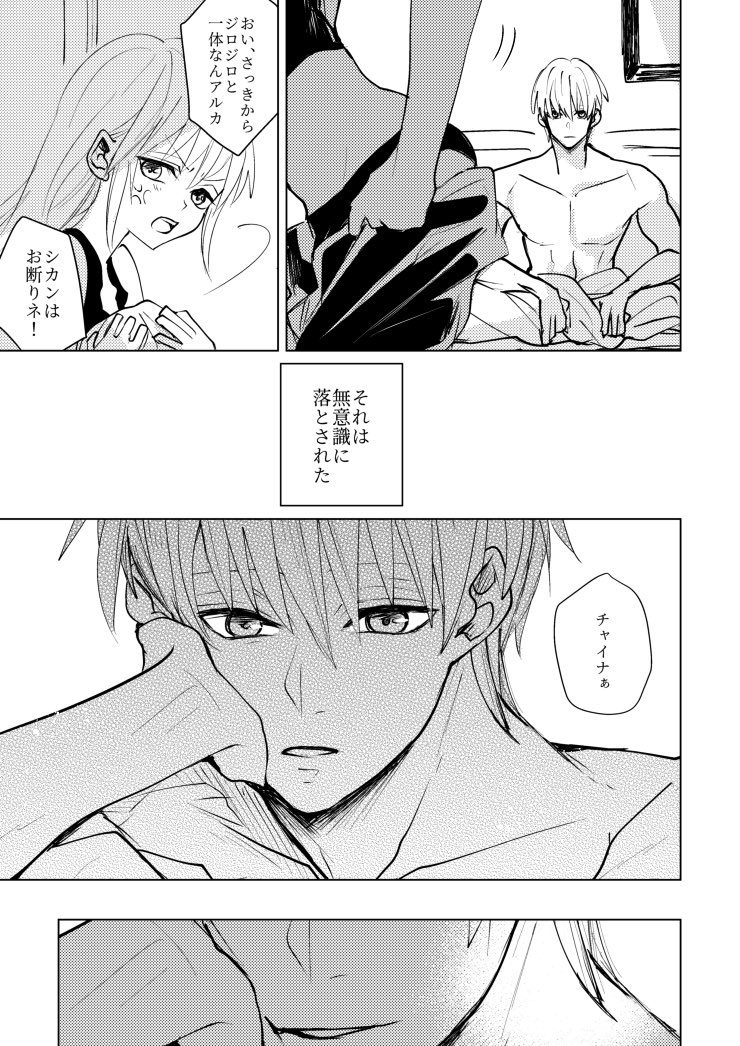 無意識の感嘆 沖神 こよ 原稿の漫画