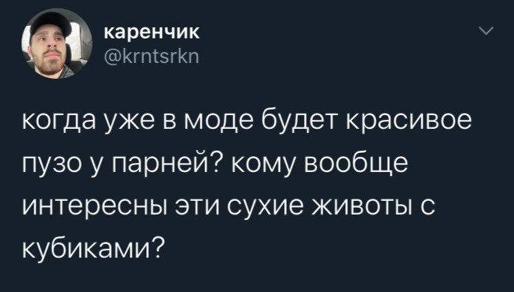 Podslyshano's tweet photo. Наконец-то нормальные тенденции в моде https://t.co/imVWfAbjxs