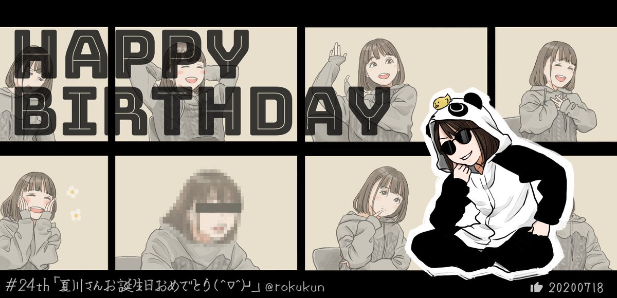 夏川椎菜さんお誕生日おめでとうございます( ^∇^)┛
年賀状に「今年もハチャメチャするつもり」と書いてましたが、この状況下で本当にハチャメチャやってて凄いなあとおもっています
身体にだけは気を付けてお過ごしください🏋️
#夏川椎菜生誕祭
#夏川椎菜誕生祭2020 