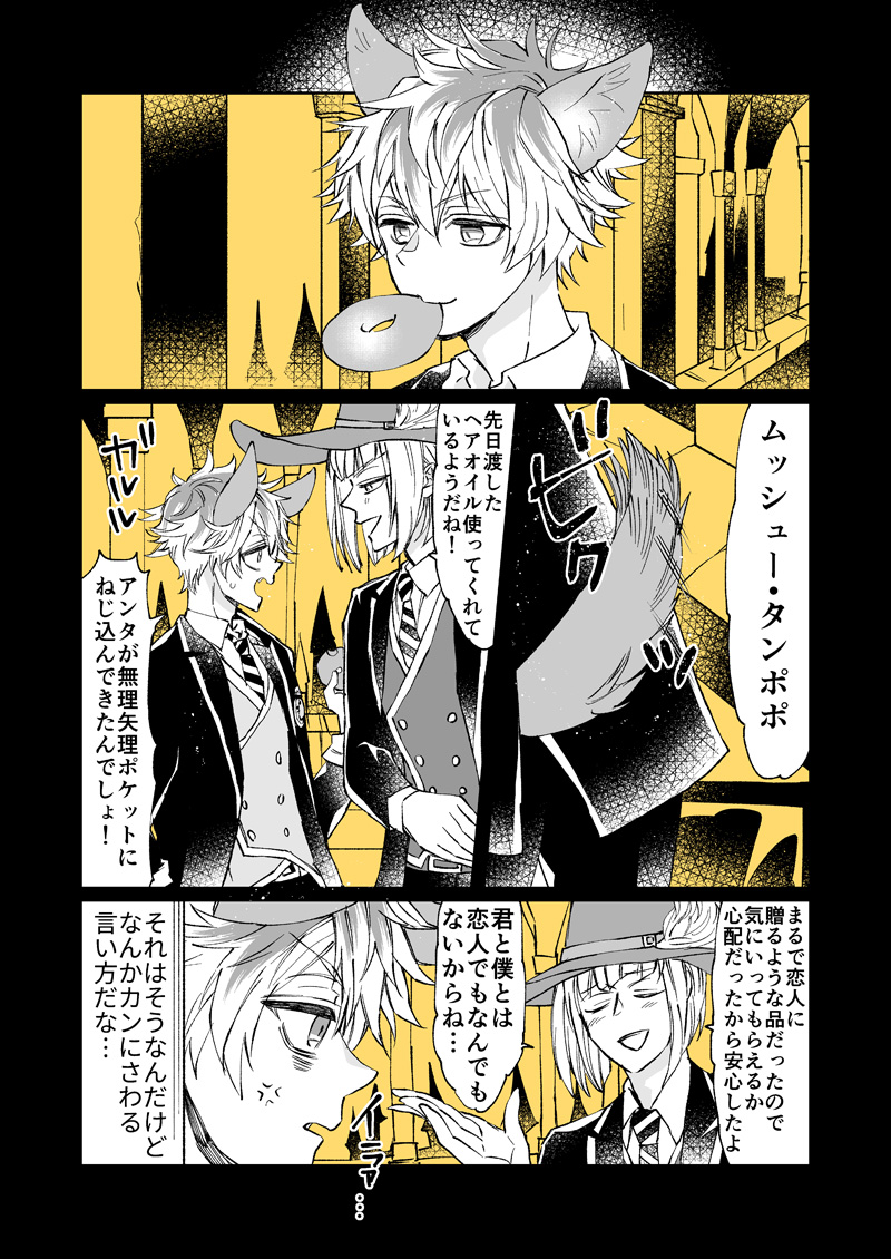 ルークさんにセクハラされるラギーくんと、概念のレオラギ(1/2)

※ルークさんの制服パーソナルストーリーバレ 