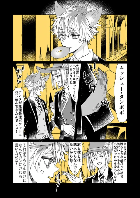 ルークさんにセクハラされるラギーくんと、概念のレオラギ(1/2)

※ルークさんの制服パーソナルストーリーバレ 