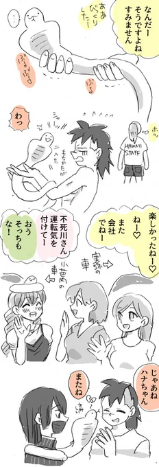 現パロ妄想 その57

#鬼滅の刃 #おばみつ

⚡現パロ妄想ログ・ページ1→https://t.co/gP5hAlkklg
⚡ページ2→https://t.co/Bg5VE7tyU5 