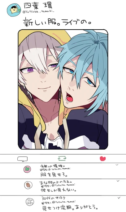 ?くんのたまに更新されるSNS(環壮) 