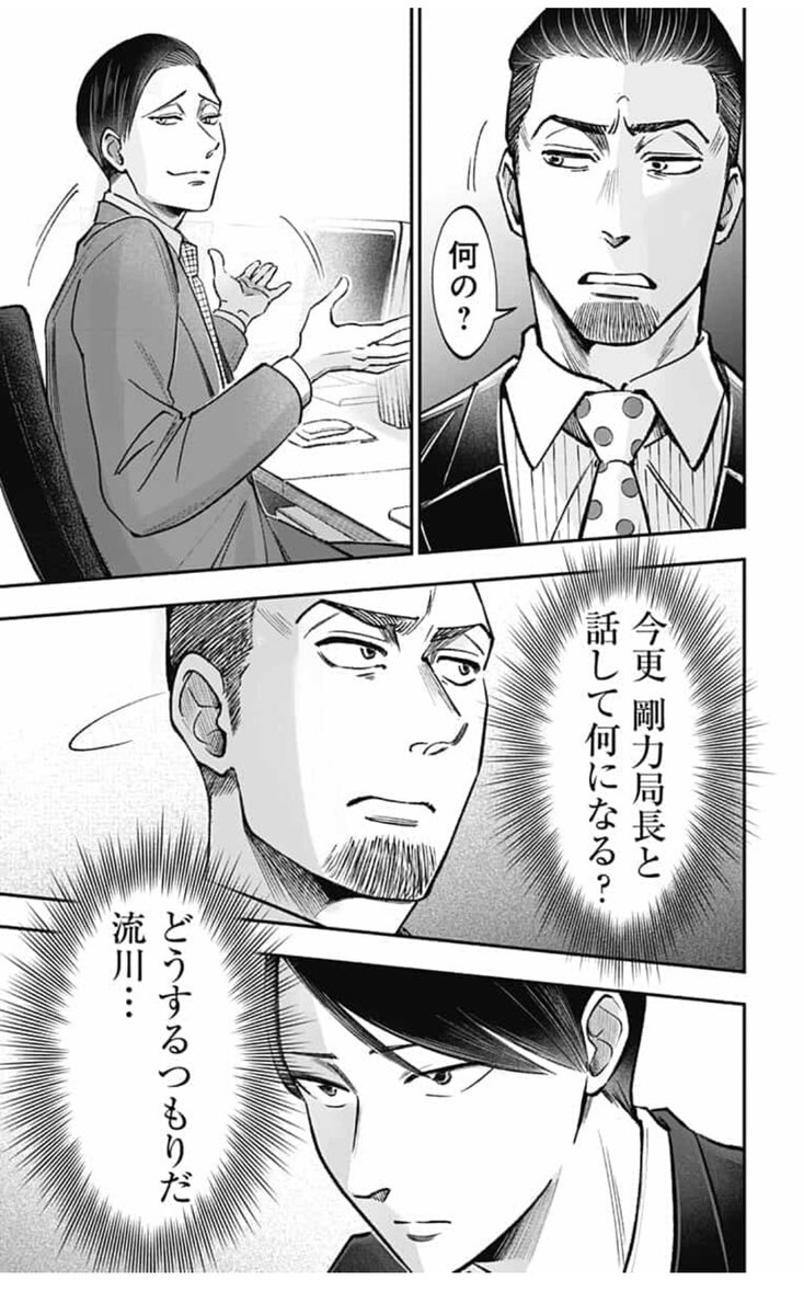【大反響‼️重版御礼?】
クリエイター群像劇 #左ききのエレン 最新話公開しました!宜しくお願いします!
最新13巻は8月4日発売です!
つづきはこちら?
https://t.co/IEJVaVk8HZ