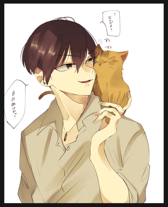 #twstプラスB 

ラギ?(→)←監♂

気に入らないもんはどうやったって気に入らない。

※猫の事を汚い言葉で呼んでます。不快になりそうな方は閲覧注意です。 