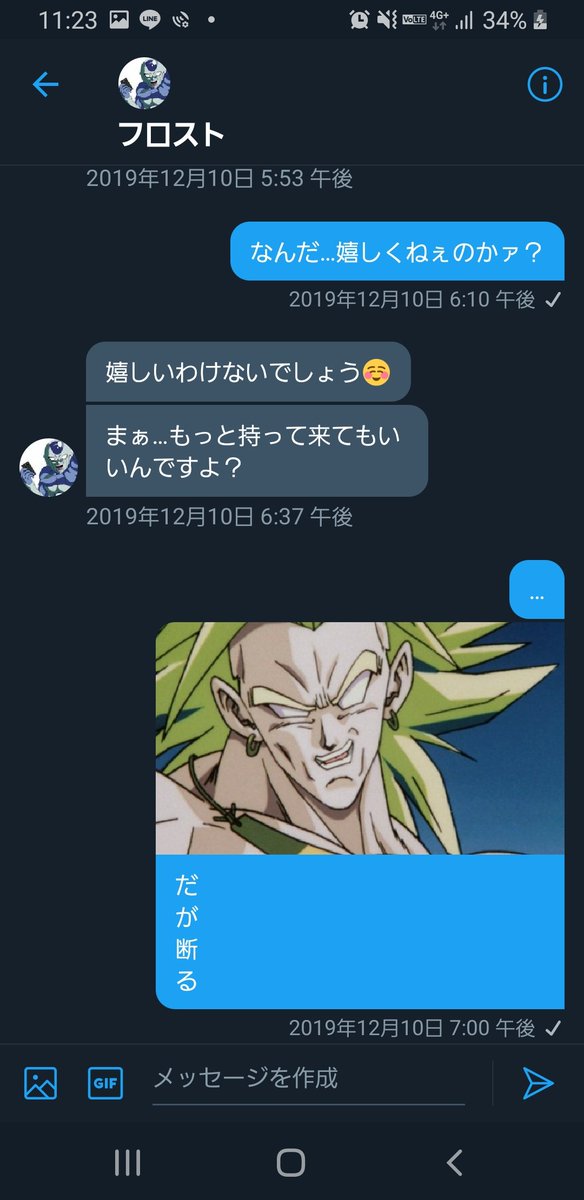 だが断のtwitterイラスト検索結果