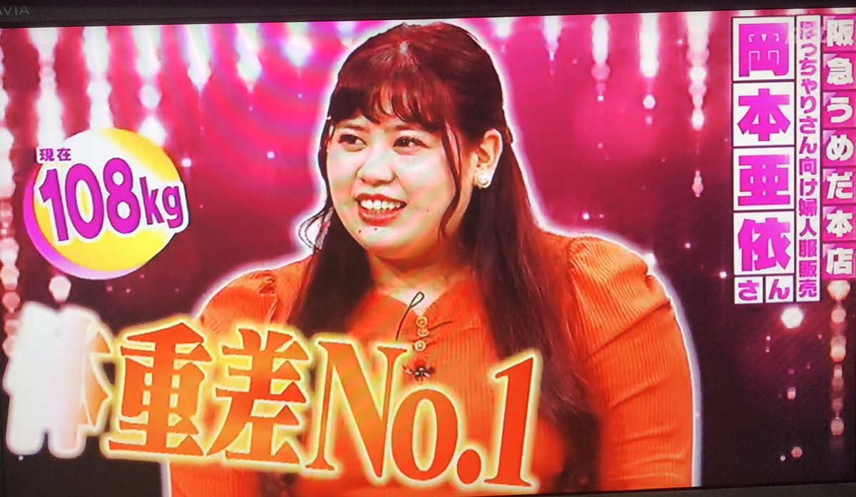 ヨシヤ 岡本亜依ちゃんの勤め先は ここなのかな モデルのあーこちゃんって娘にも 見えるけど Chubby Curvy チャビーカーヴィー レディースファッション 阪急百貨店公式通販 Hankyu Fashion T Co Txst2kvs65 岡本亜依