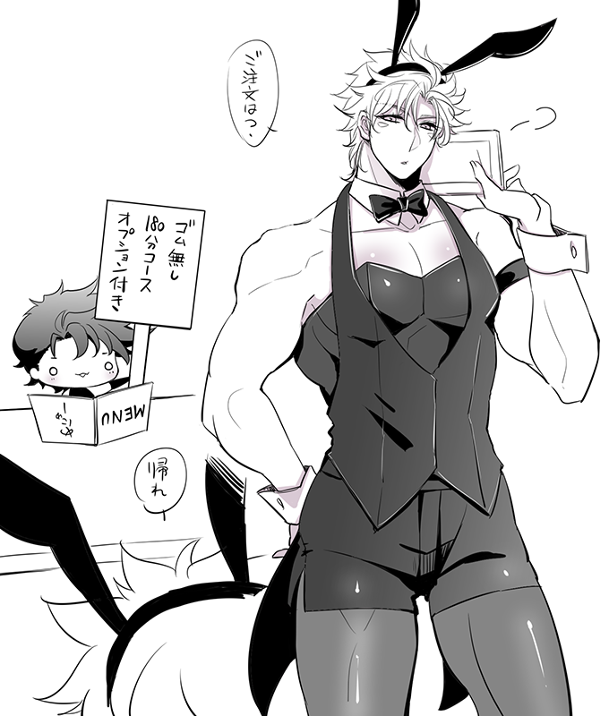 バニシザちゃん。 
