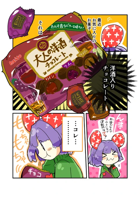 ねねのお気に入り(と見せかけた実録漫画)
#毎週一本漫画を描こうキャンペーン 