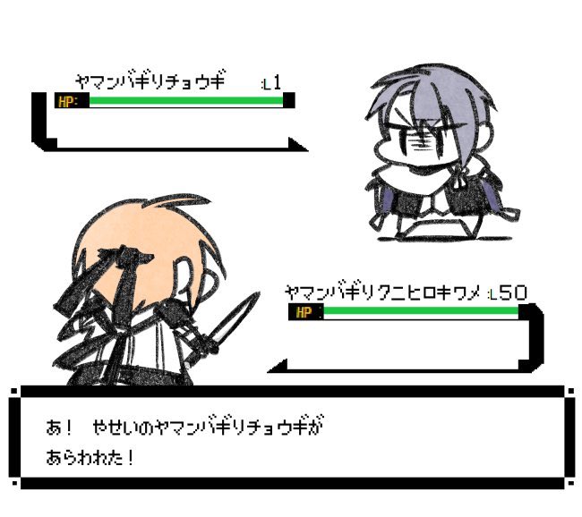 #デフォルメ絵を流してデフォルメ民を増やそう
ぷちぷち山姥切くん 