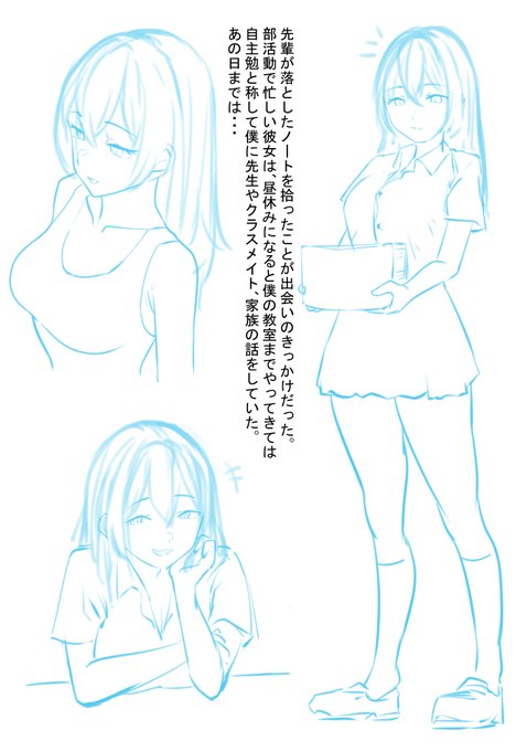 あの日までは… 