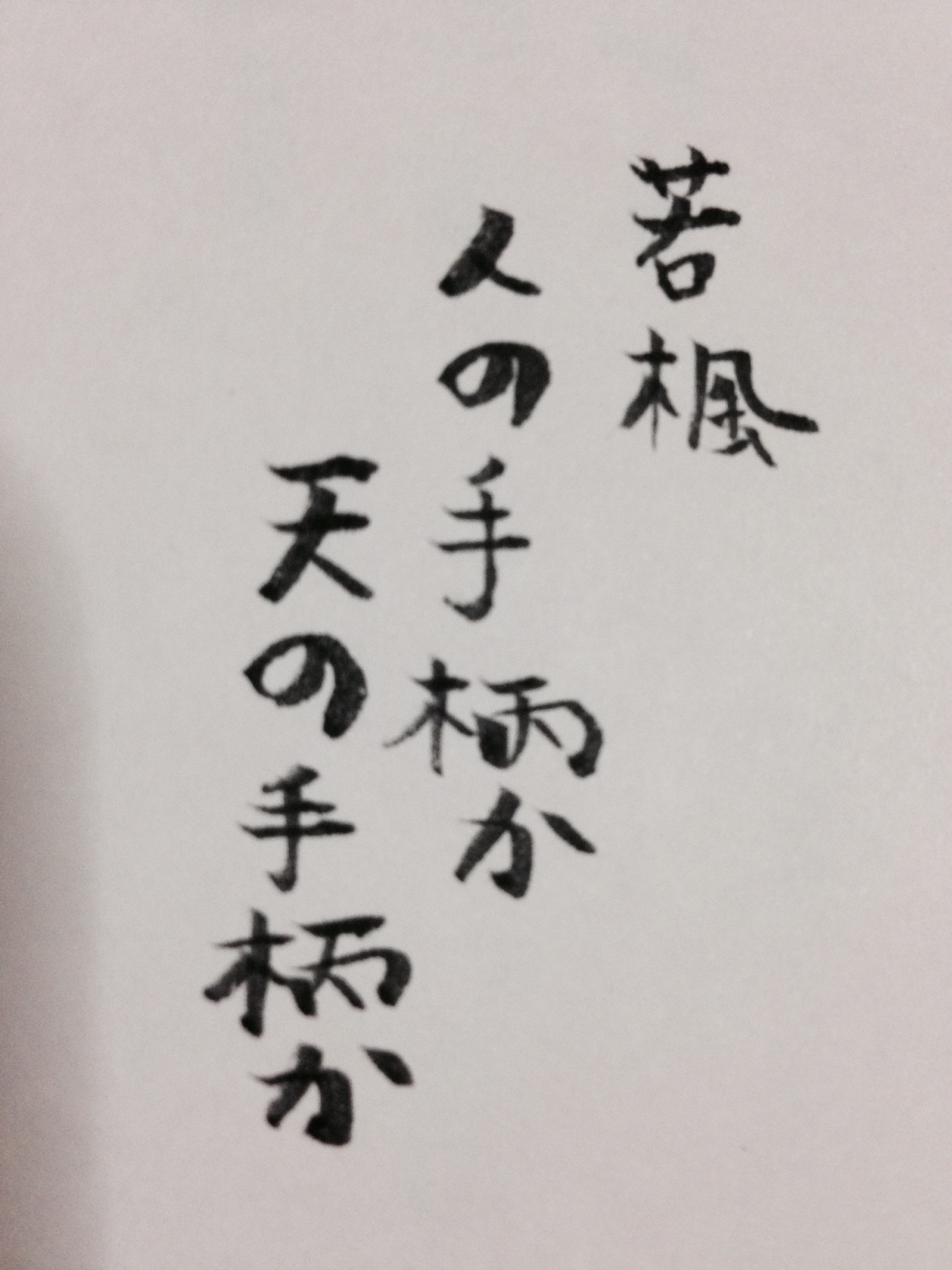 Tosh 自由律俳句を詠んでいます 英語 English や中国語 繁體中文 やパラオ語 Tekoi Er A Belau に翻訳しました I Write Haiku Poems In Japanese English Chinese And Palauan 我天天兒都用日語 英語 中文和帕勞語寫詩 T Co