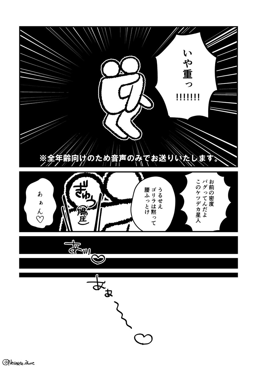 #杉尾の日
一昨日は「駅弁記念日」でしたね!(何の話?)
※現パロ同棲 