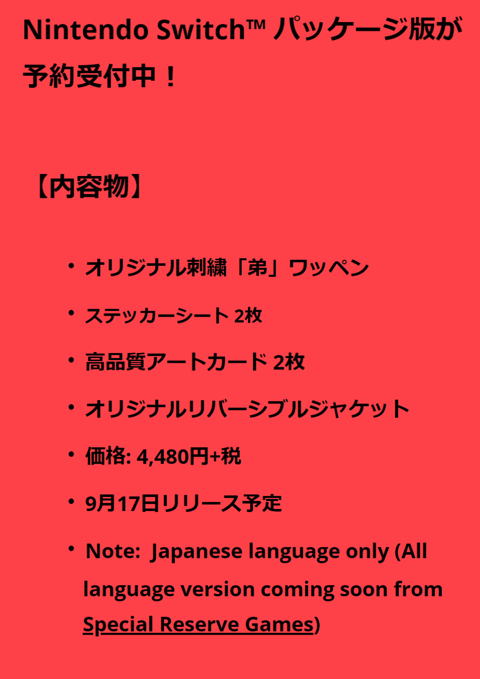 Jp S Switchmania The Upcoming Japanese Physical Releases Of Ruiner Will Not Support English Thanks Saetronde Switchcorps Twitter