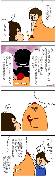 ドイツの国際離婚と親権63

まさか人生で警察に身を追われる日が来るとはね 