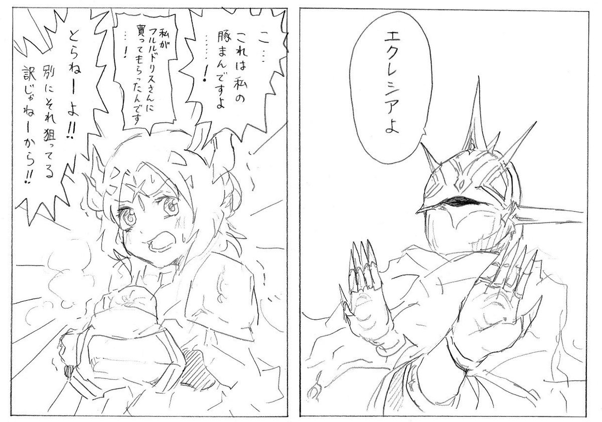 腹ぺこ聖女 