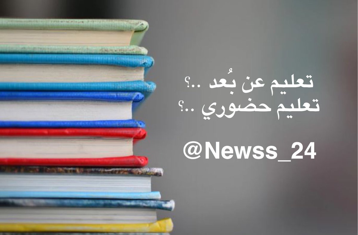 أخبار السعودية - هام (@newss_24) on Twitter photo ماذا سيكون الخيار المناسب لك ؟
.
.
- تعليم عن بُعد ..؟
- تعليم حضوري ..؟
.
.
التغريدة مرتبطة مباشرة بحساب معالي وزير التعليم للاطلاع <a href="/minister_moe_sa/">يوسف البنيان</a> .
.
. ماذا سيكون الخيار المناسب لك ؟
.
.
- تعليم عن بُعد ..؟
- تعليم حضوري ..؟
.
.
التغريدة مرتبطة مباشرة بحساب معالي وزير التعليم للاطلاع <a href="/minister_moe_sa/">يوسف البنيان</a> .
.
.