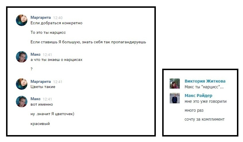 Макс_Райдер tweet media