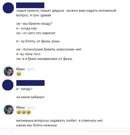 Макс_Райдер tweet media