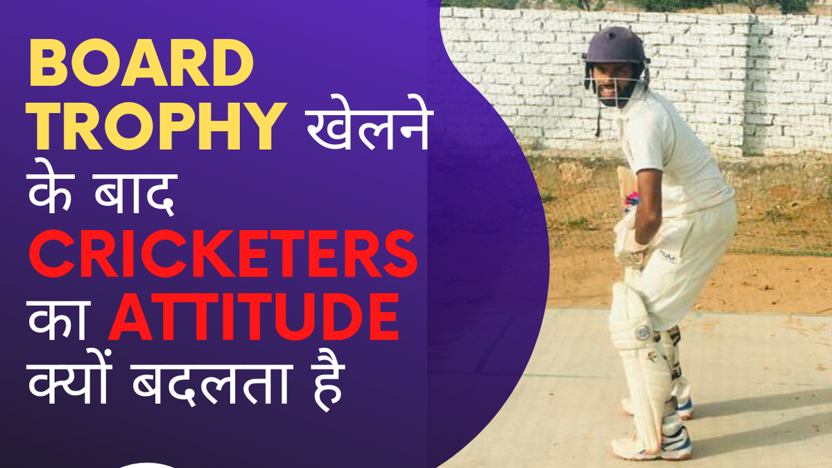 CricketSteps's tweet photo. Behaviour change after playing board trophy cricket
To know watch this video
https://t.co/JYNjm7JdTg

#cricket #cricketers #cricketsteps #youtubechannel #boardcricket #boardtrophy #under19 #cricketers https://t.co/VhAX9yYa4E