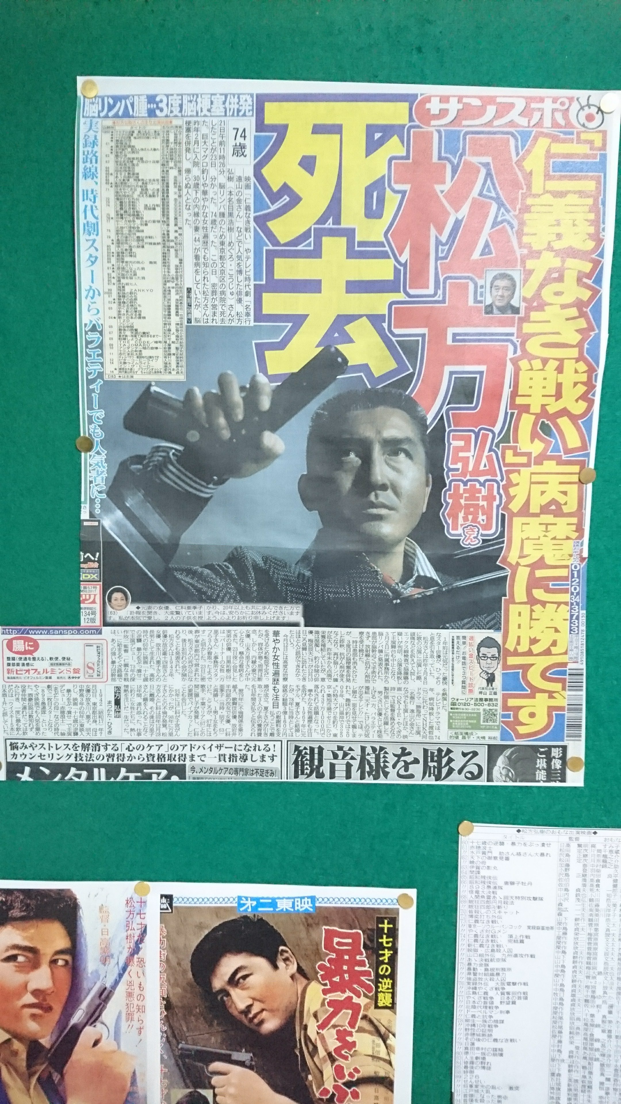 赤松亮 Cs Hd125日本映画専門チャンネル テレビドラマ Hotel 一挙放映 終 原作 石ノ森章太郎 出演 松方弘樹 高嶋政伸 紺野美沙子 7 18 土 12 50 T Co Dfwfx1u1tw Twitter