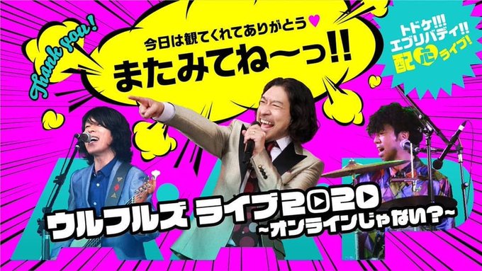 Miyachan1228 V さん がハッシュタグ ウルフルズ をつけたツイート一覧 1 Whotwi グラフィカルtwitter分析