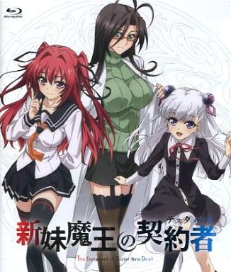 新妹魔王のtwitterイラスト検索結果