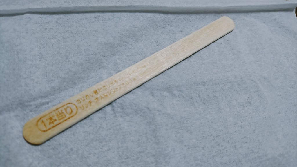 安部智樹 人生初 ガリガリ君で当たりが出ました この棒を購入店に持参すれば交換して貰えるのでしょうか どなたか経験あるかたいらっしゃいますか