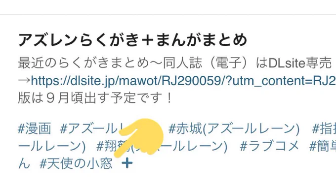 これ天使の小窓って言うのか…w 