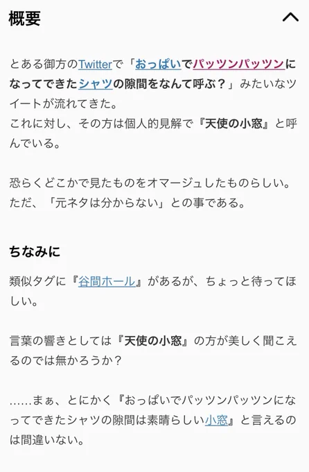 これ天使の小窓って言うのか…w 