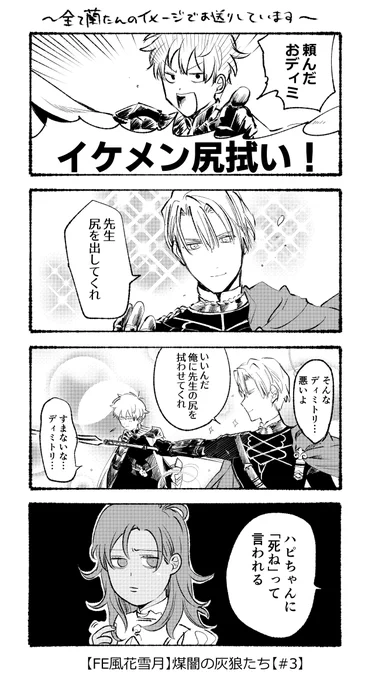 イケメン尻拭い 