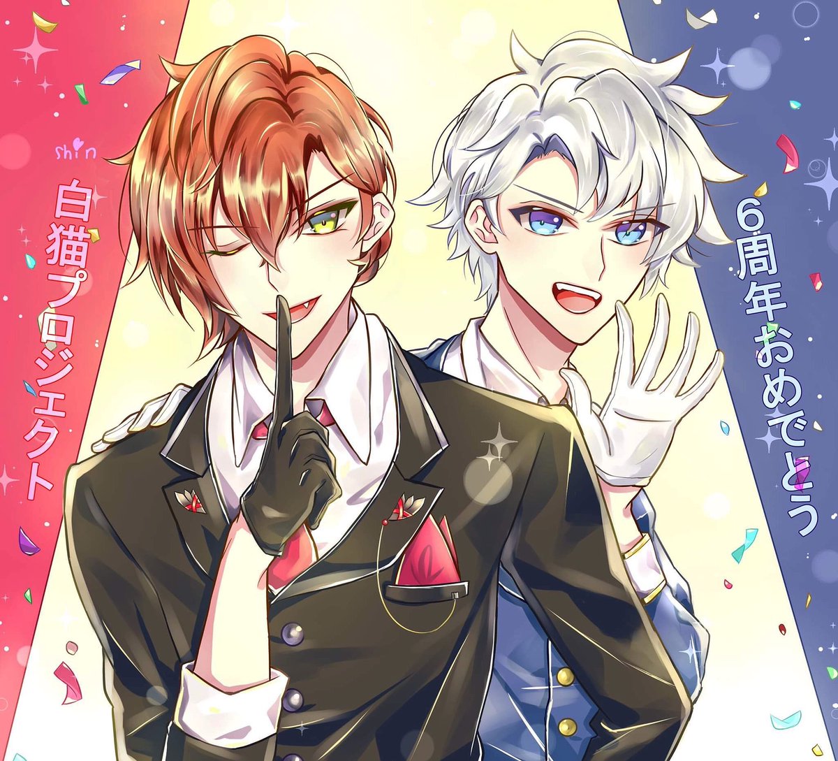 シン 大遅刻してすみませんでした 白猫プロジェクト6周年おめでとうございます 白猫プロジェクト 白貓project 6周年おめでとう リアム ザック 愛しています 白猫6周年を祝いたい