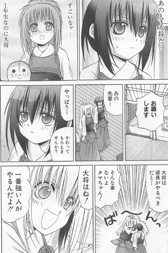 大将はね！一番強い人がやるんだよ!! - 千葉紀梨乃 (BAMBOO BLADE) #7990